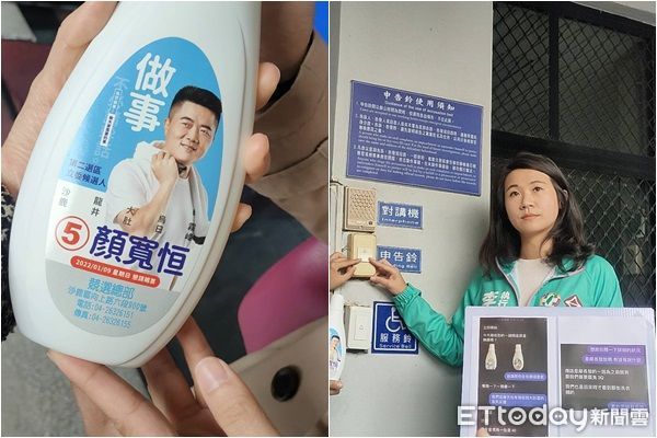 選民收到「顏寬恒洗衣精」　林靜儀團隊按鈴告發顏家賄選 | ETtoday