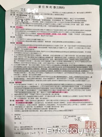 ▲洪女提供的委託契約書，載有服務費抽成、違約金等可疑條款。（圖／記者高堂堯翻攝）