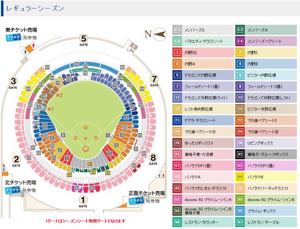 ▲▼名古屋巨蛋票價。（圖／翻攝中日龍隊官網）