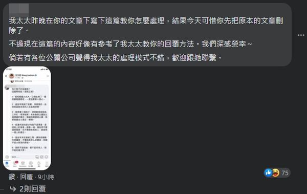 ▲王力宏被抓包道歉文疑似參考了網友提供的版本。（圖／翻攝王力宏臉書）