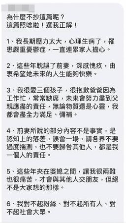 ▲王力宏被抓包道歉文疑似參考了網友提供的版本。（圖／翻攝王力宏臉書）