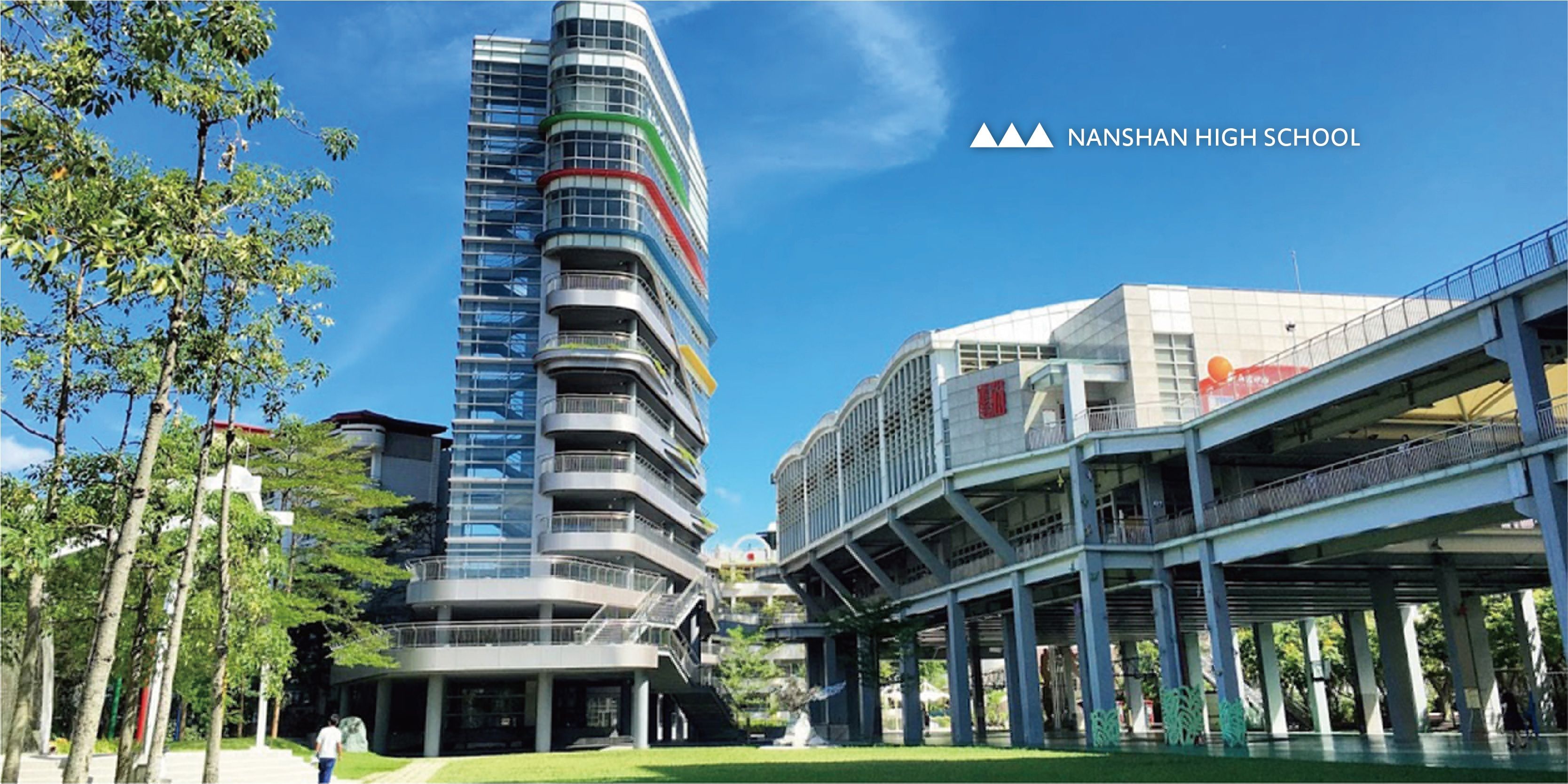 ▲▼南山中學決定修改禁愛令。（圖／翻攝自南山中學網站）