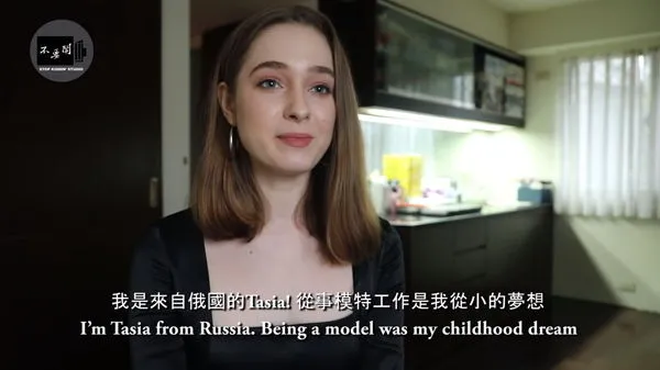 俄羅女模來台工作被嫌　去中國卻碰到更可怕情況。（圖／翻攝「Stopkiddinstudio」YouTube）