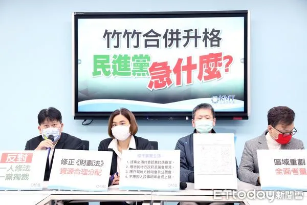 ▲▼國民黨團召開「竹竹合併升格 民進黨急什麼？」記者會。（圖／記者屠惠剛攝）