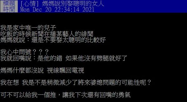 ▲▼             。（圖／翻攝自PTT）