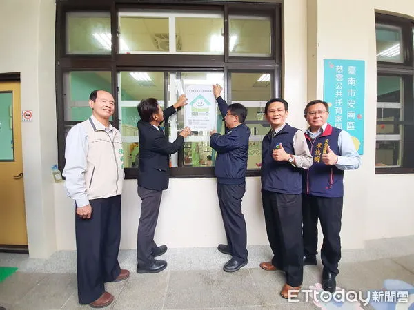 ▲台南市環保局於安南區慈雲公托家園舉行「台南好空氣、孩童有活力」活動，市長黃偉哲、環保署空噪處處長蔡孟裕等親自出席並為其張貼「室內空品優良級自主管理標章」。（圖／記者林悅翻攝，下同）