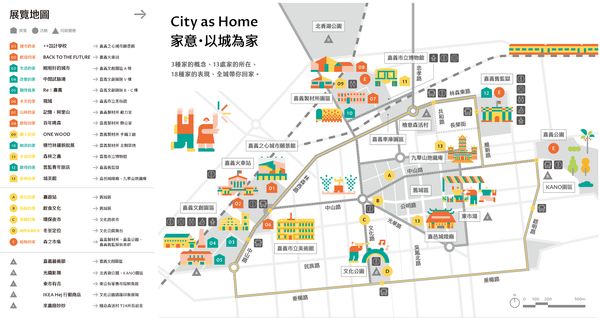 2021台灣設計展（圖／嘉義市政府提供）