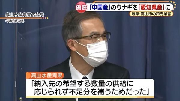 社長東勇隆向消費者致歉，坦言拿中國魚冒充日本魚持續5年。（翻攝新聞畫面）