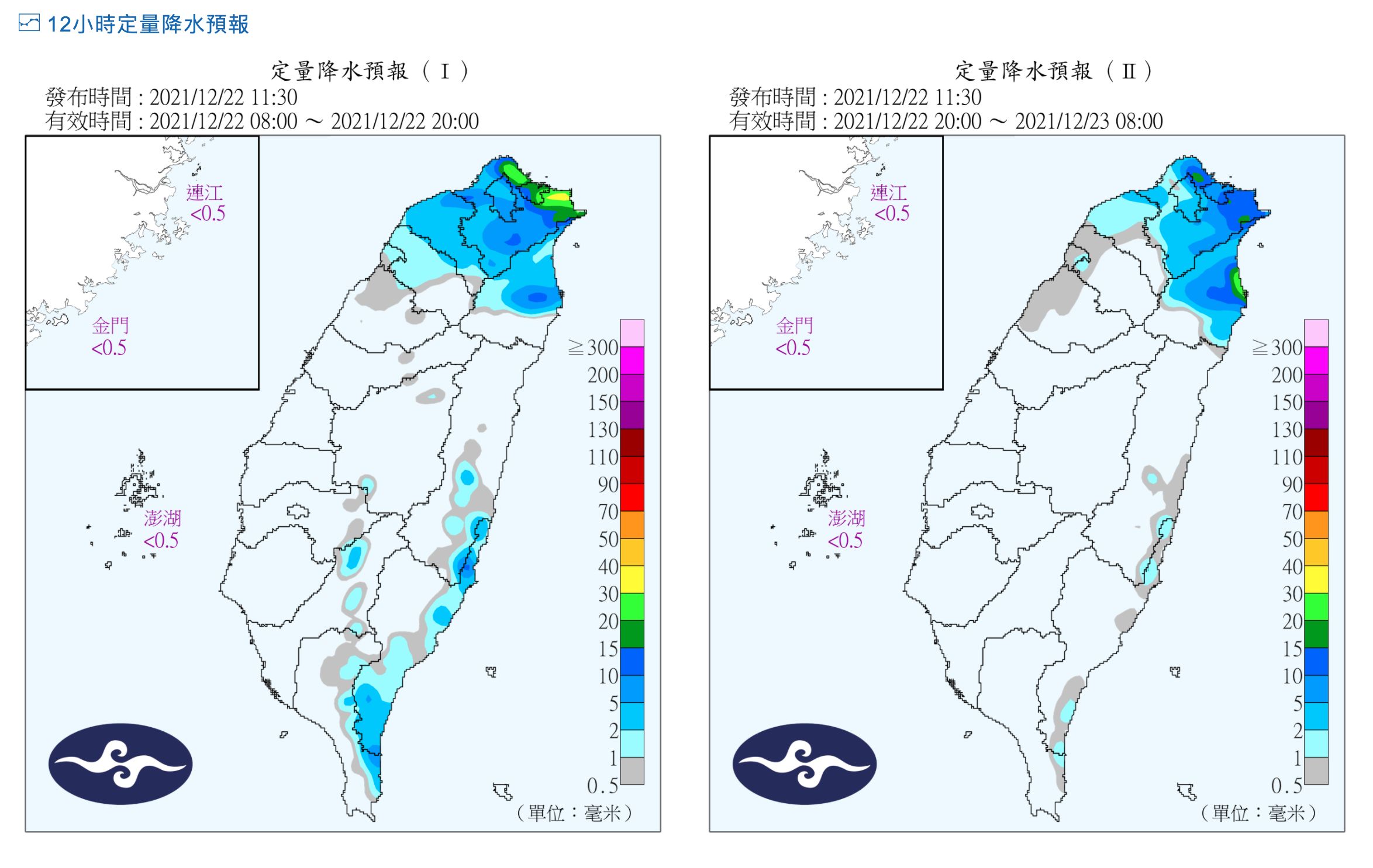 ▲▼             。（圖／氣象局）