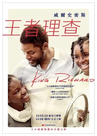 ▲▼王者理查。（圖／yahoo）