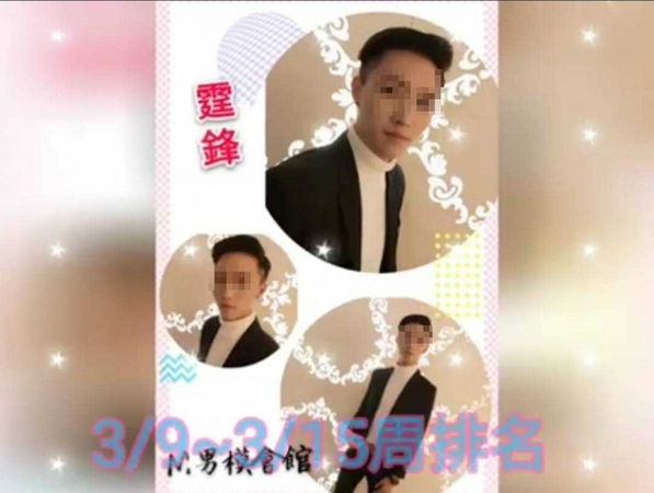 長相帥氣的黃姓男子化名「霆鋒」在牛郎店上班，許多女客為了他到店內消費傾盡家財。（圖／讀者提供）