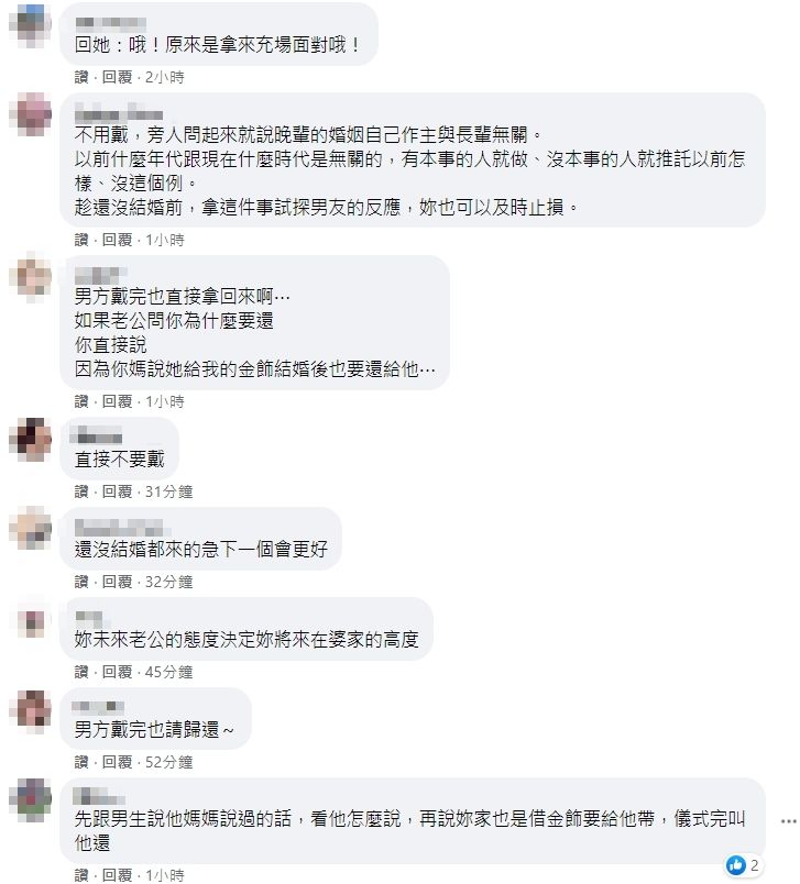 ▲▼             。（圖／翻攝靠北婆婆2.0）