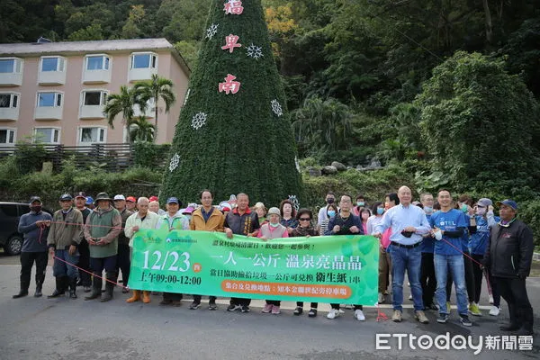 ▲舉辦1人1公斤，溫泉亮晶晶，環境清理活動，為2日聖誕活動做準備。（圖／記者楊漢聲翻攝）