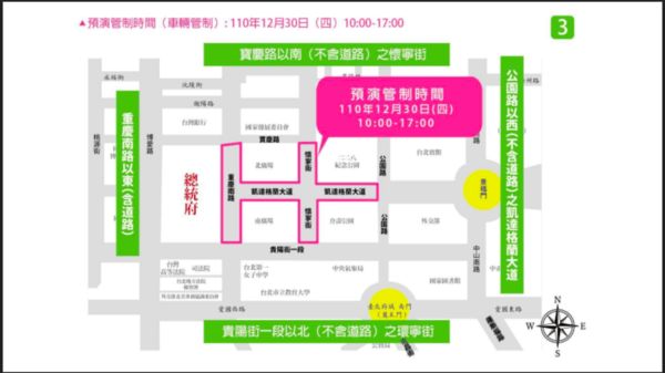 ▲▼2022總統府元旦升旗交通管制。(圖/總統府提供)