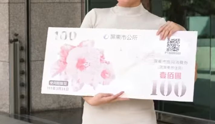 ▲▼屏東市31日起發放500元振興券  店家攤販都可用。（圖／屏東市公所）