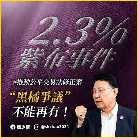 ▲▼趙少康聲援丁特，支持公平交易法修法。（圖／翻攝趙少康臉書）