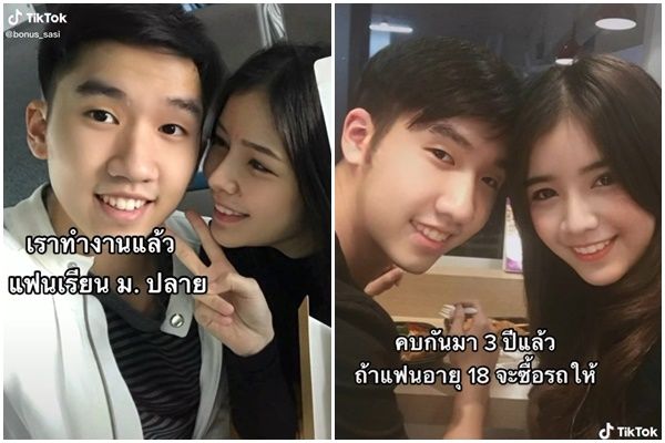 ▲▼泰國女網友表示，她與男友交往2天就收到83萬。（圖／翻攝TikTok@bonus_sasi）