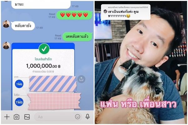 ▲▼泰國女網友表示，她與男友交往2天就收到83萬。（圖／翻攝TikTok@bonus_sasi）