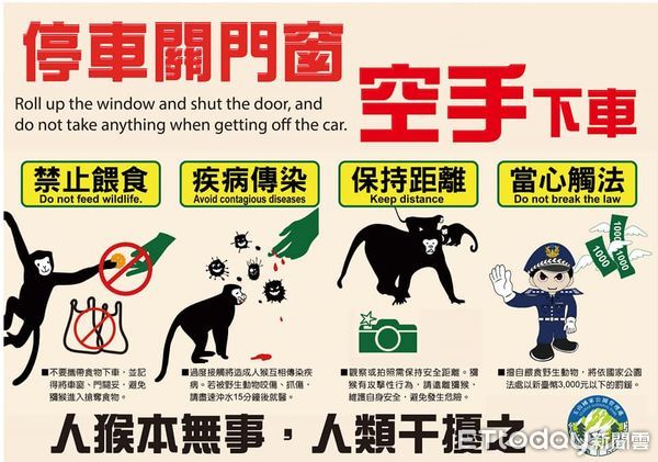 ▲玉山國家空園提醒遊客小心台灣獼猴拿取機車上的食物。（圖／翻攝「玉山國家公園」官方粉專）