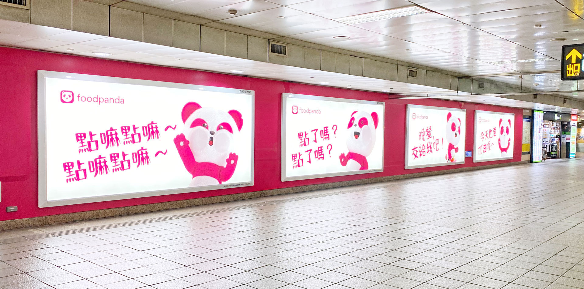 台北捷運燈箱廣告案例，foodpanda