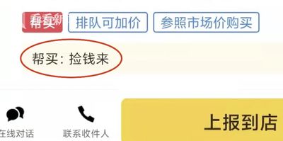 外送員接奇怪訂單！備註寫「幫買：撿錢來」　最後救下一條人命