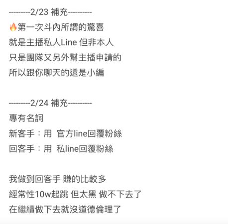 直播主煉金術曝光網友揭小編替女神回文 月入10萬 Ettoday社會新聞 Ettoday新聞雲