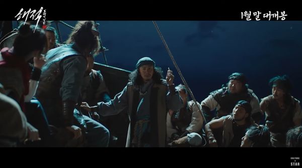 ▲李光洙在《海賊：鬼怪的旗幟》中飾演海盜王。（圖／翻攝《海賊：鬼怪的旗幟》預告、花絮）