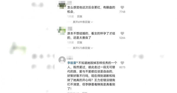 網友們替王力宏叫屈。（圖∕翻攝自虎撲）