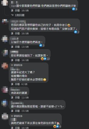 ▲▼             。（圖／翻攝自Facebook／靠北婆婆2.0）