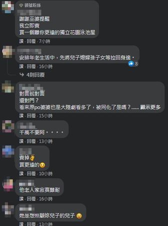 ▲▼             。（圖／翻攝自Facebook／靠北婆婆2.0）