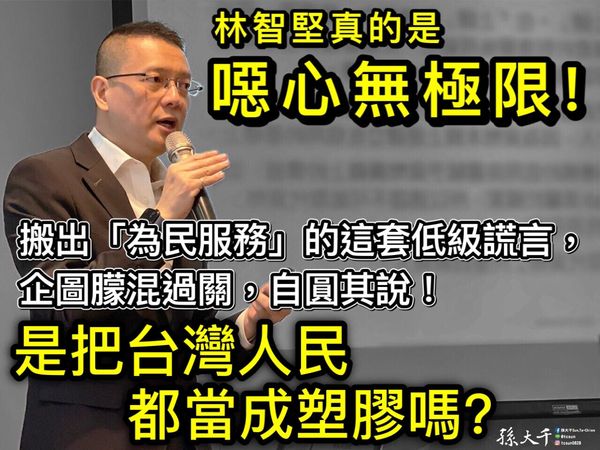 諷林智堅是「台灣普丁」　孫大千批：把台灣人當塑膠嗎？ | ETtoday