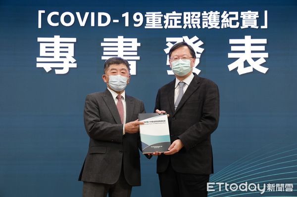 ▲▼為紀錄我國COVID-19重症病患照護實務經驗，以增進重症個案照護品質，今(25)日發表「COVID-19重症照護關鍵紀實」專書，並由陳時中指揮官頒贈予COVID-19重症個案臨床處置專家諮詢小組余忠仁召集人，象徵各領域專家經驗的傳承。（圖／指揮中心提供） 