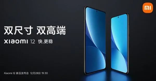 ▲小米12預計售價將高於前代。（圖／取自小米微博）