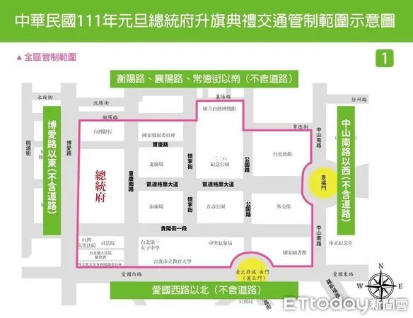 ▲2022年元旦總統府升旗典禮、該區周遭將交通管制人車進出、建議民眾先行改道避免壅塞。（圖／記者張君豪翻攝）