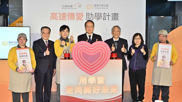 ▲台灣高鐵2022「高速傳愛 助學計畫」預計自明年元月一日至3月2日啟動。（圖／台灣高鐵提供）