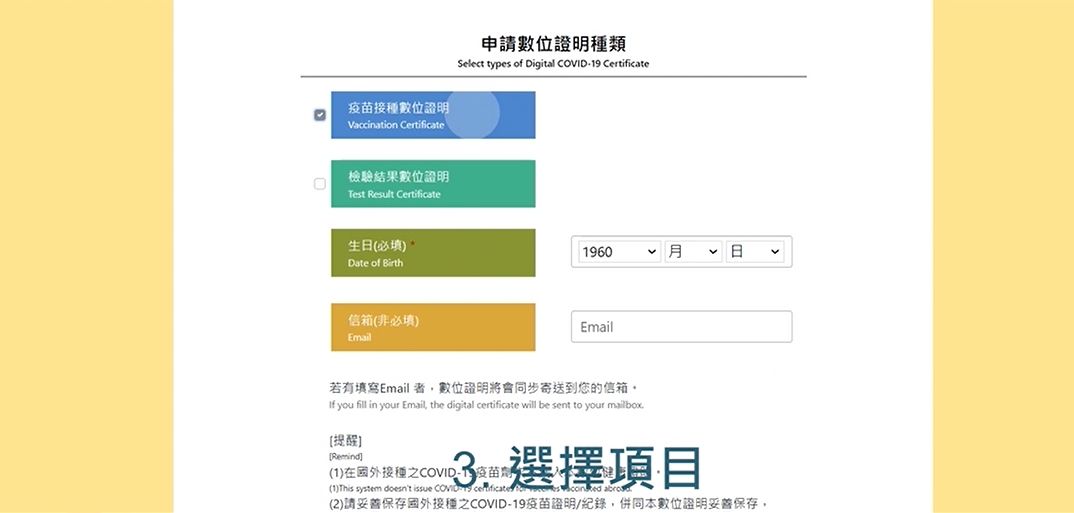 ▲▼新冠疫苗接種數位證明線上申請下載步驟。（圖／翻攝指揮中心影片）