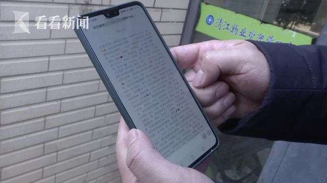 ▲▼男子被提出業主群組。（圖／看看新聞）