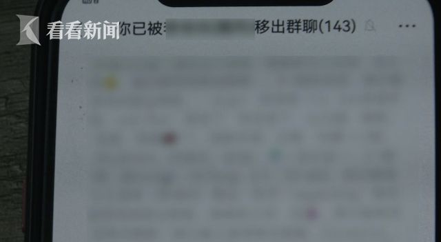 ▲▼男子被提出業主群組。（圖／看看新聞）