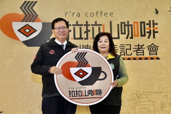 ▲「拉拉山咖啡R`ra Coffee」品牌發表。（圖／農業局提供）