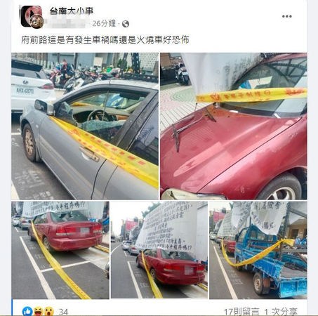 ▲網友PO文中西區府前路一段台灣銀行前停車格有車輛遭砸毀，市警二分局警方到場查獲32歲盧姓男子在砸車。（圖／翻攝自臉書台南大小事，下同）