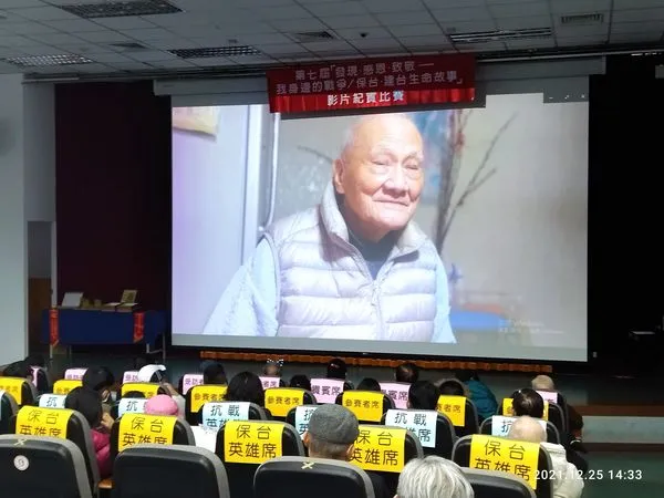 ▲▼「台北市感恩協進會」影片紀實比賽，共計6部得獎影片與一部以眷村為主題的「眷村故事」逐一播放，帶領在場觀眾回到了從前。（圖／主辦單位提供）