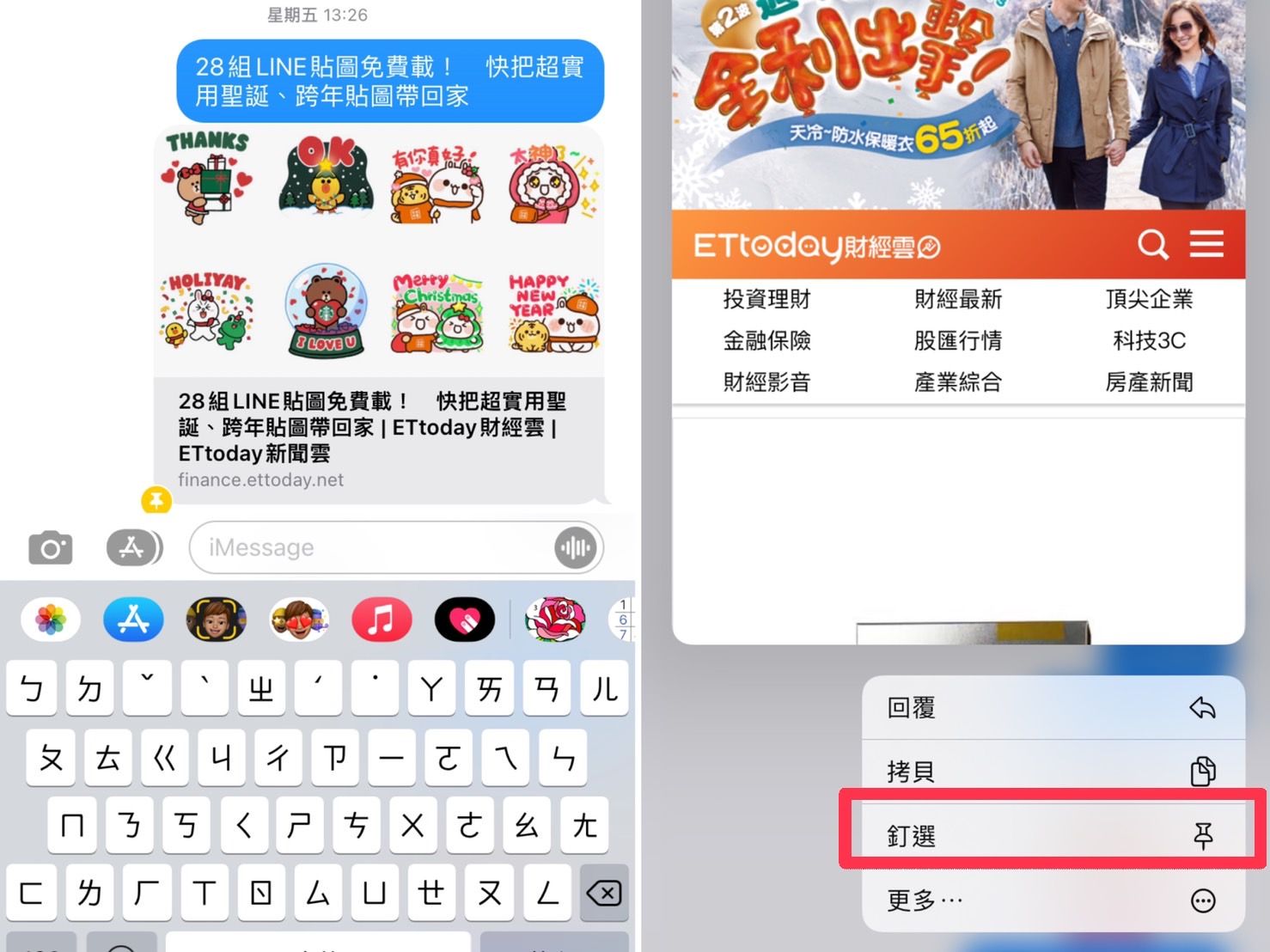 ▲iPhone 10個小技巧。（圖／記者廖婕妤翻攝）