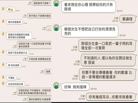 ▲▼             。（圖／翻攝自《匿名公社》）