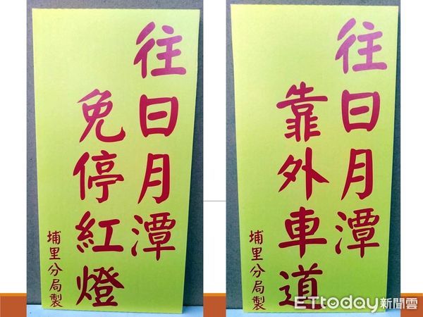 ▲埔里警方於111年元旦、春節連假規劃「日月潭專用車道」。（圖／埔里警分局提供）