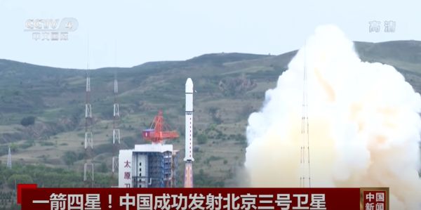 ▲▼中國成功發射北京-3號衛星。（圖／翻攝自YouTube／CCTV）