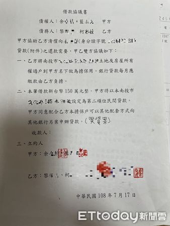 ▲南投一對夫婦控訴遭地下錢莊詐騙，導致住屋被收回、一家七口無家可歸。（圖／民眾提供）