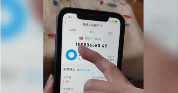 帳戶突多了1億元讓他樂歪，下秒空歡喜一場。（圖／翻攝自微博／新聞晨報）