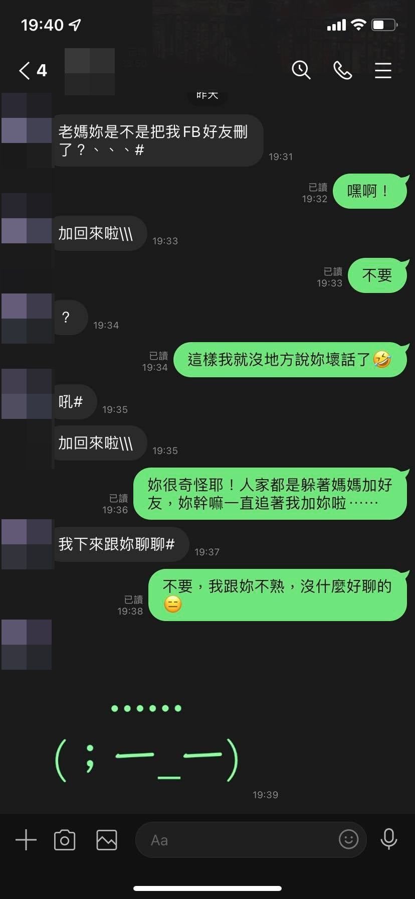 ▲老媽主動刪女兒好友。（圖／翻攝自爆廢公社）