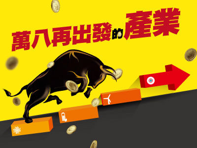 （圖／先探投資週刊 提供）