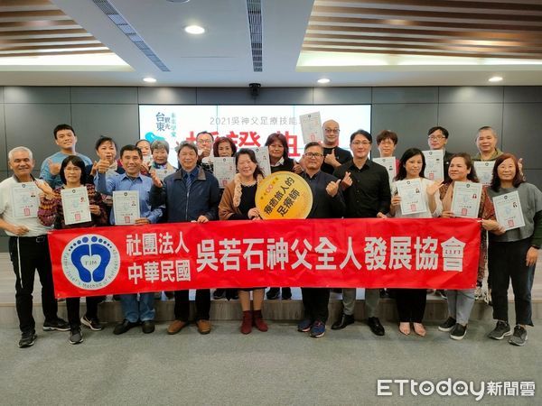 台東縣府推吳神父足療認證　攜手與足療師共創健康城市 | ETtoday地